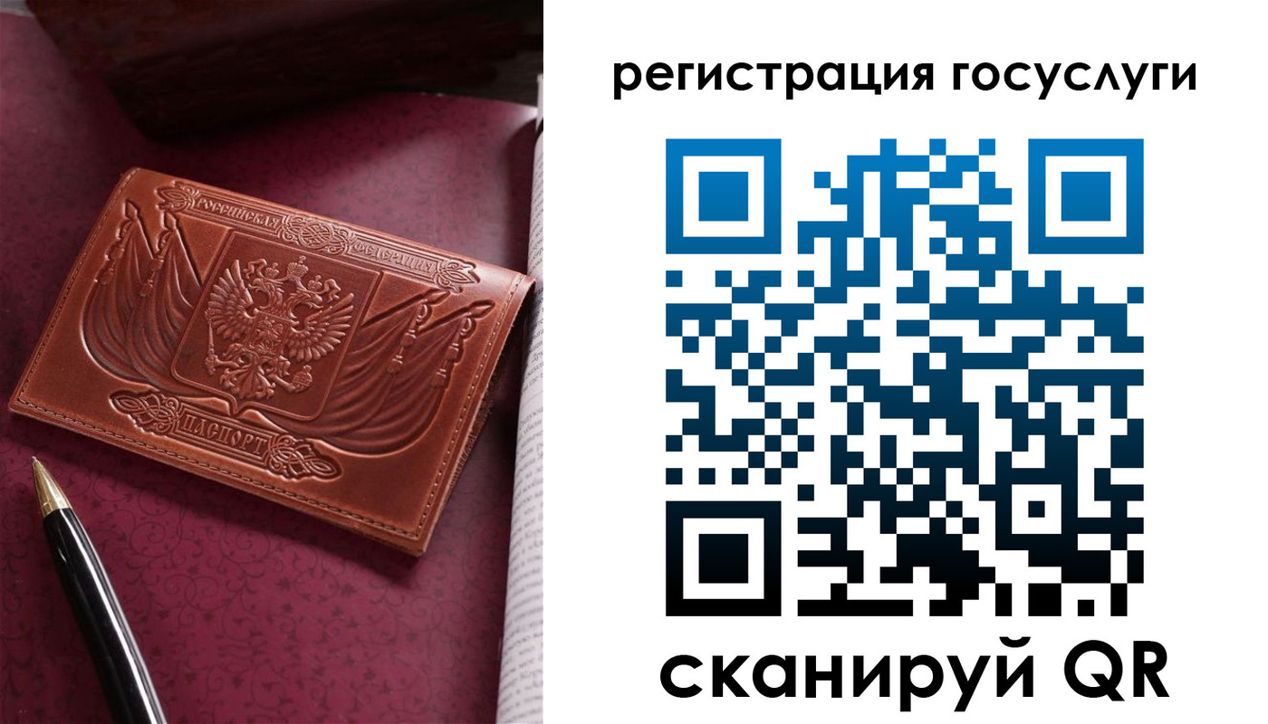 временная регистрация госуслуги в Марксе