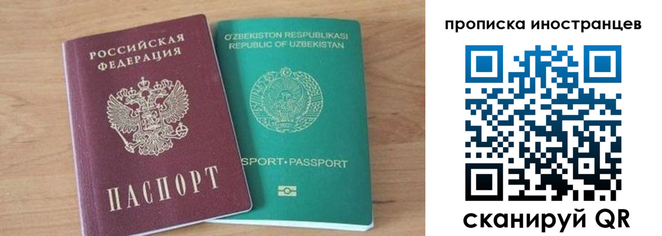 прописка от собственника в Марксе