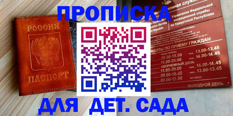прописка иностранных граждан в Марксе