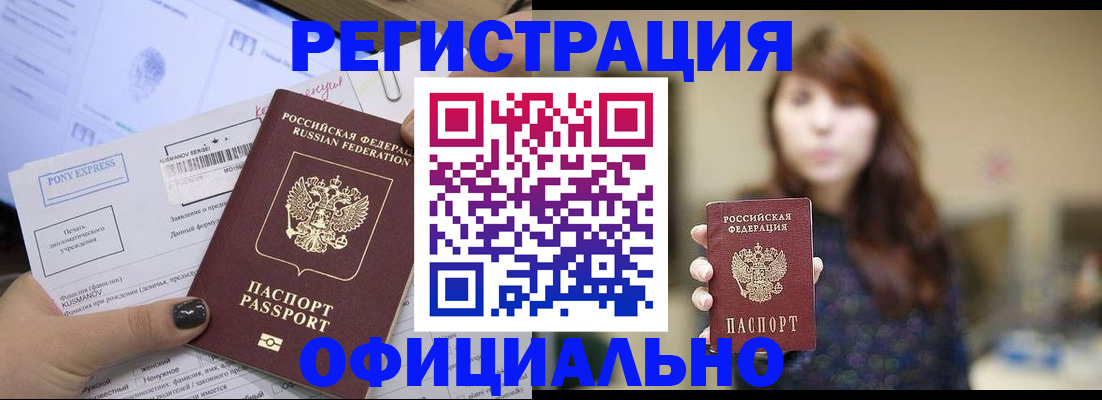 прописка гарантия в Марксе